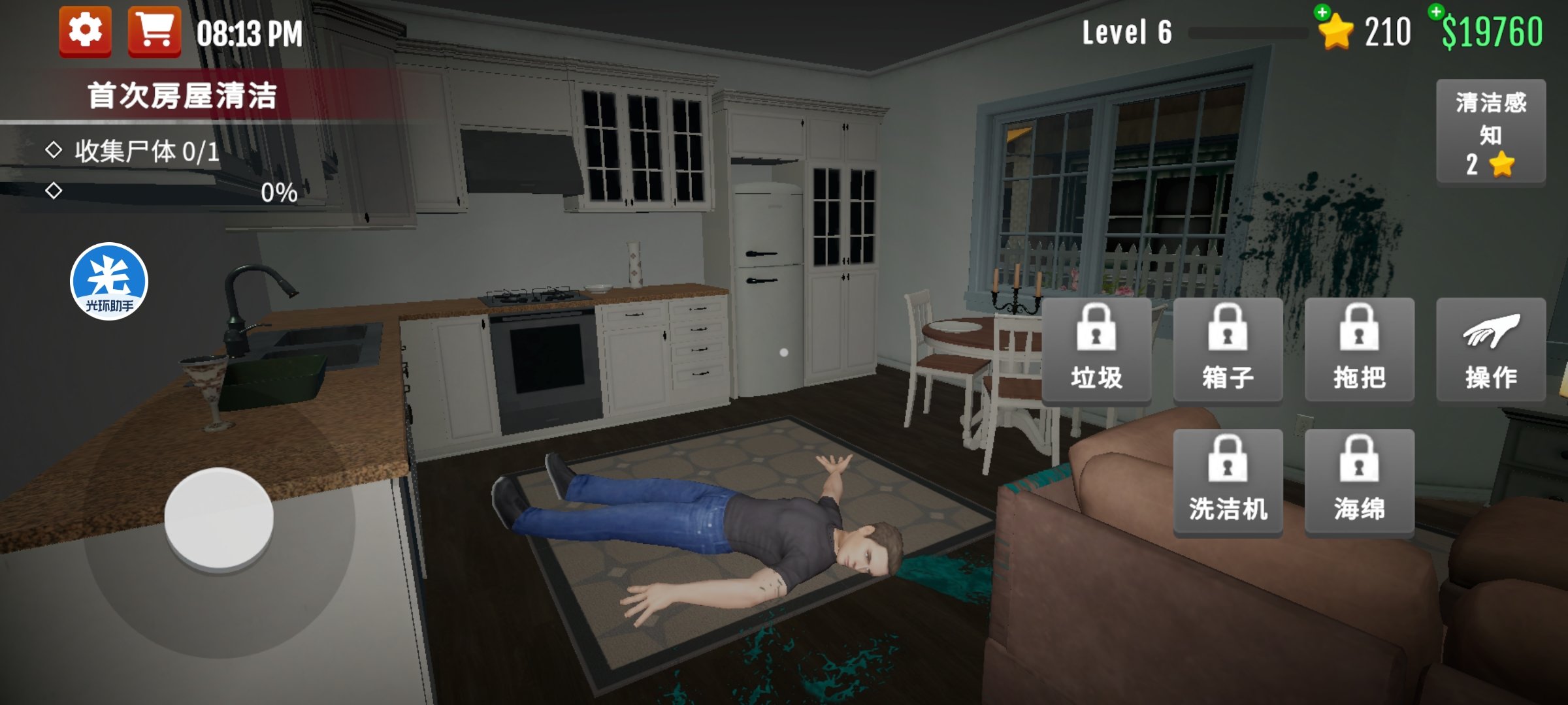 犯罪现场清洁工(Crime Scene Cleaner 3D)手机版