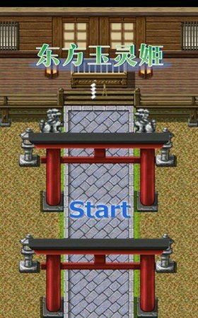 东方玉灵姫官方正版