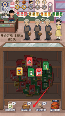 回忆供销社游戏官方版
