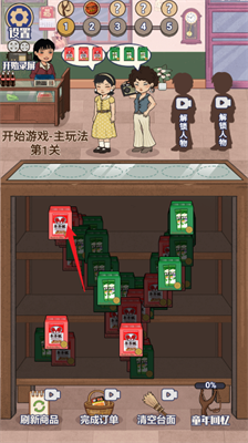 回忆供销社游戏官方版