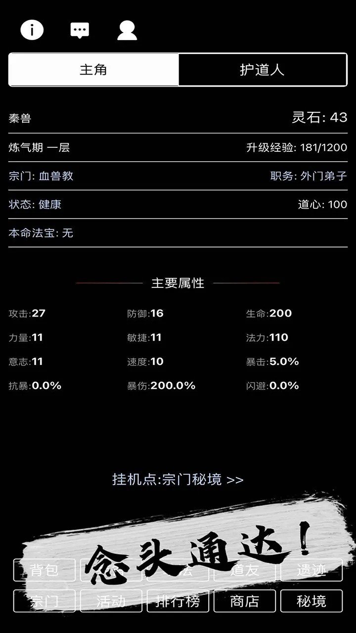 天敌对战打发时间图3