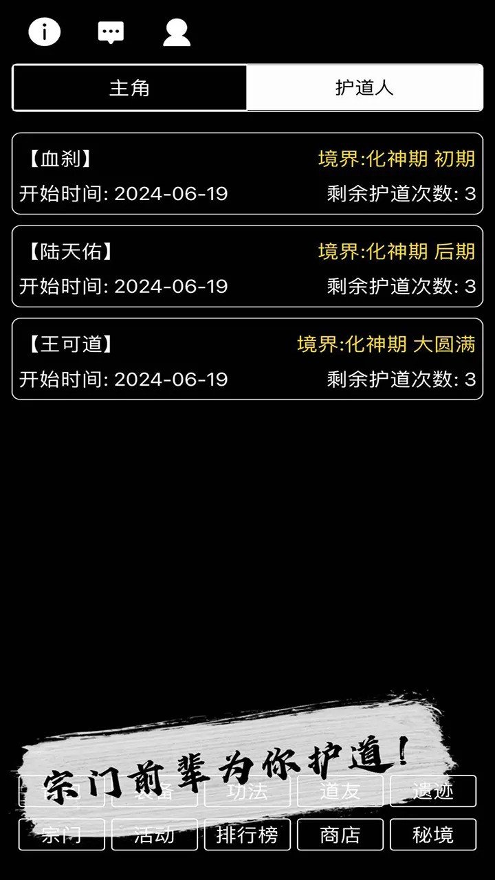 天敌对战打发时间图2