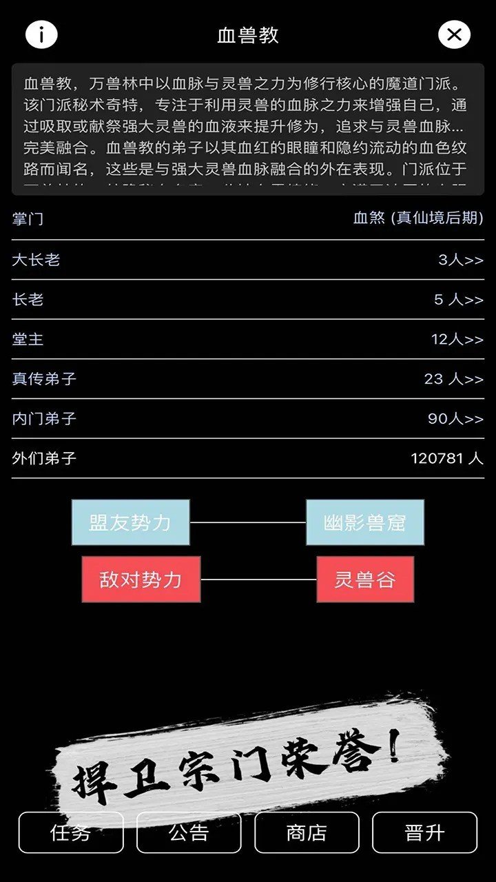 天敌对战打发时间图1