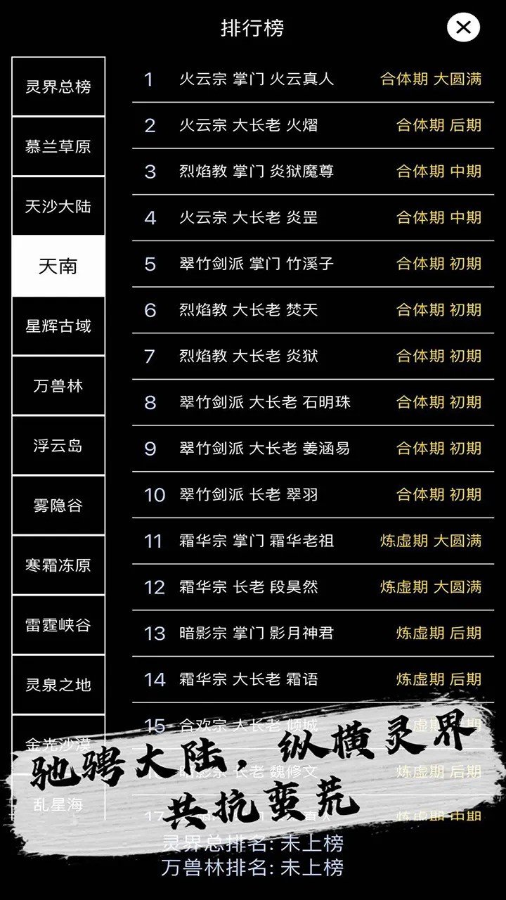 天敌对战打发时间图6