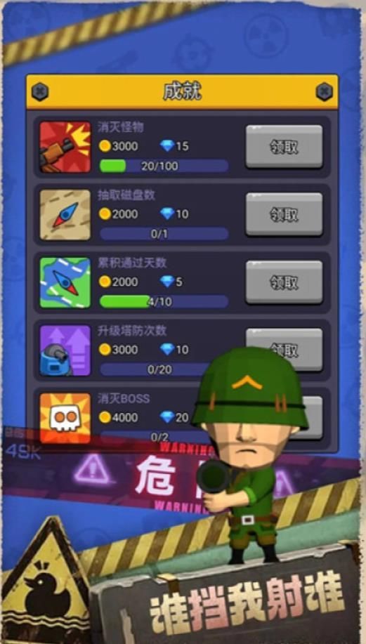 最后的生存者手机最新版