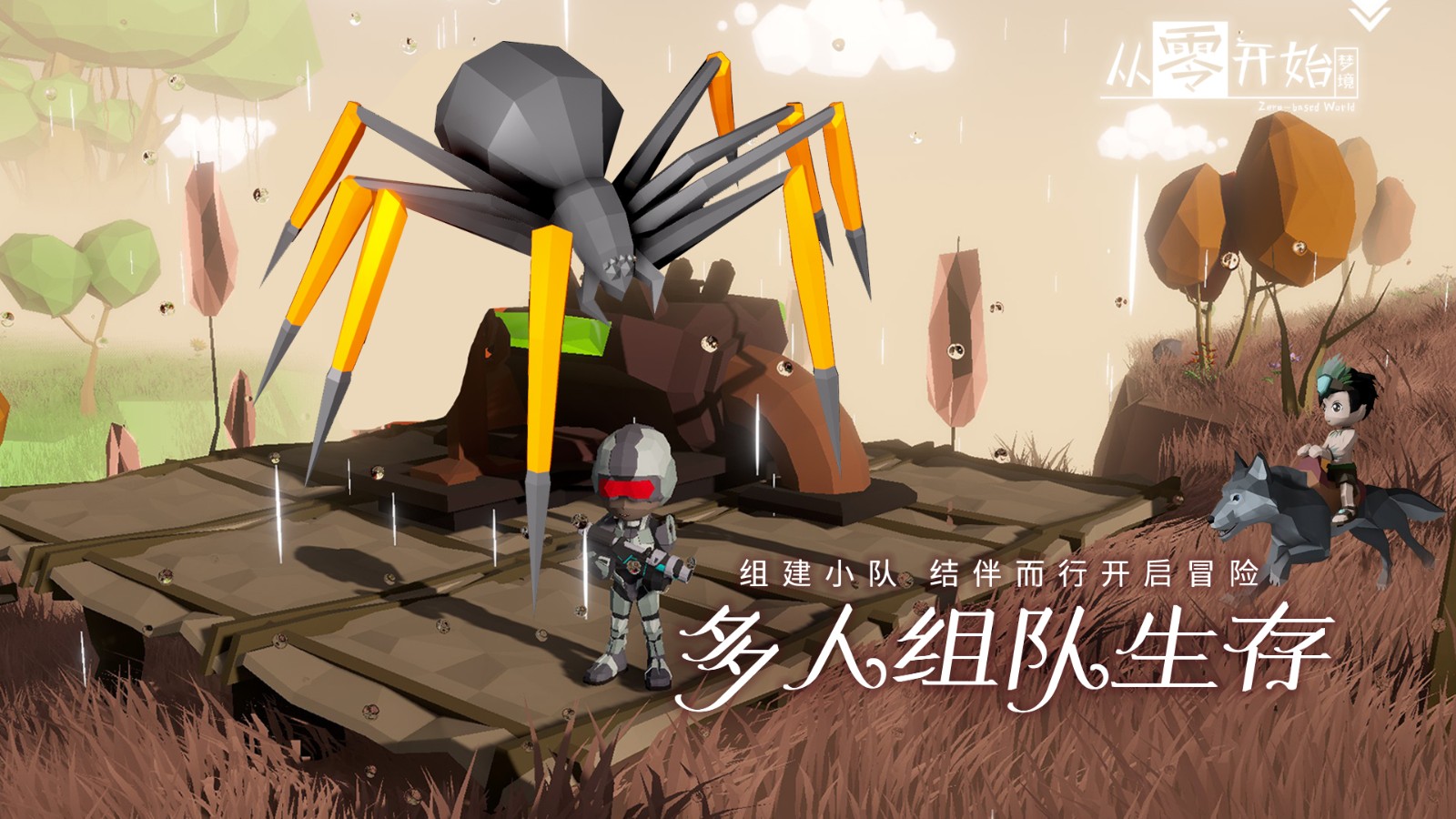 从零开始梦境游戏完整版