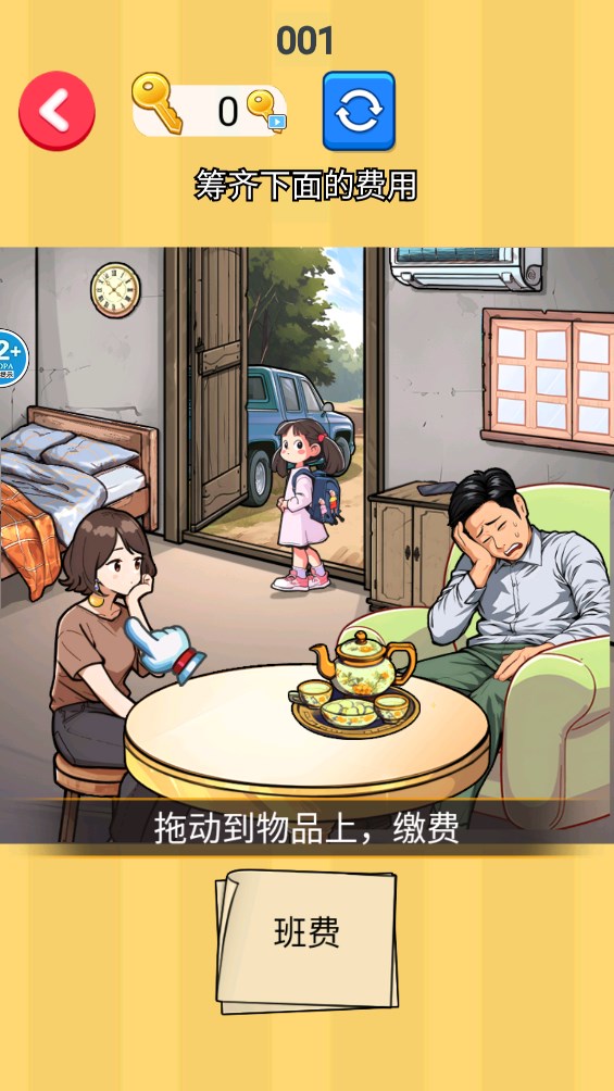 帮他改善生活游戏最新版