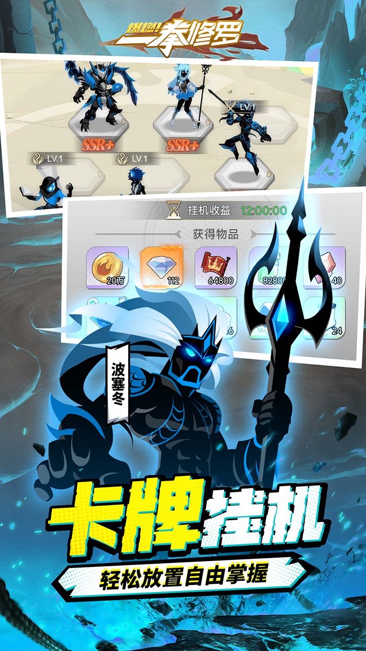 爆燃一拳修罗图2