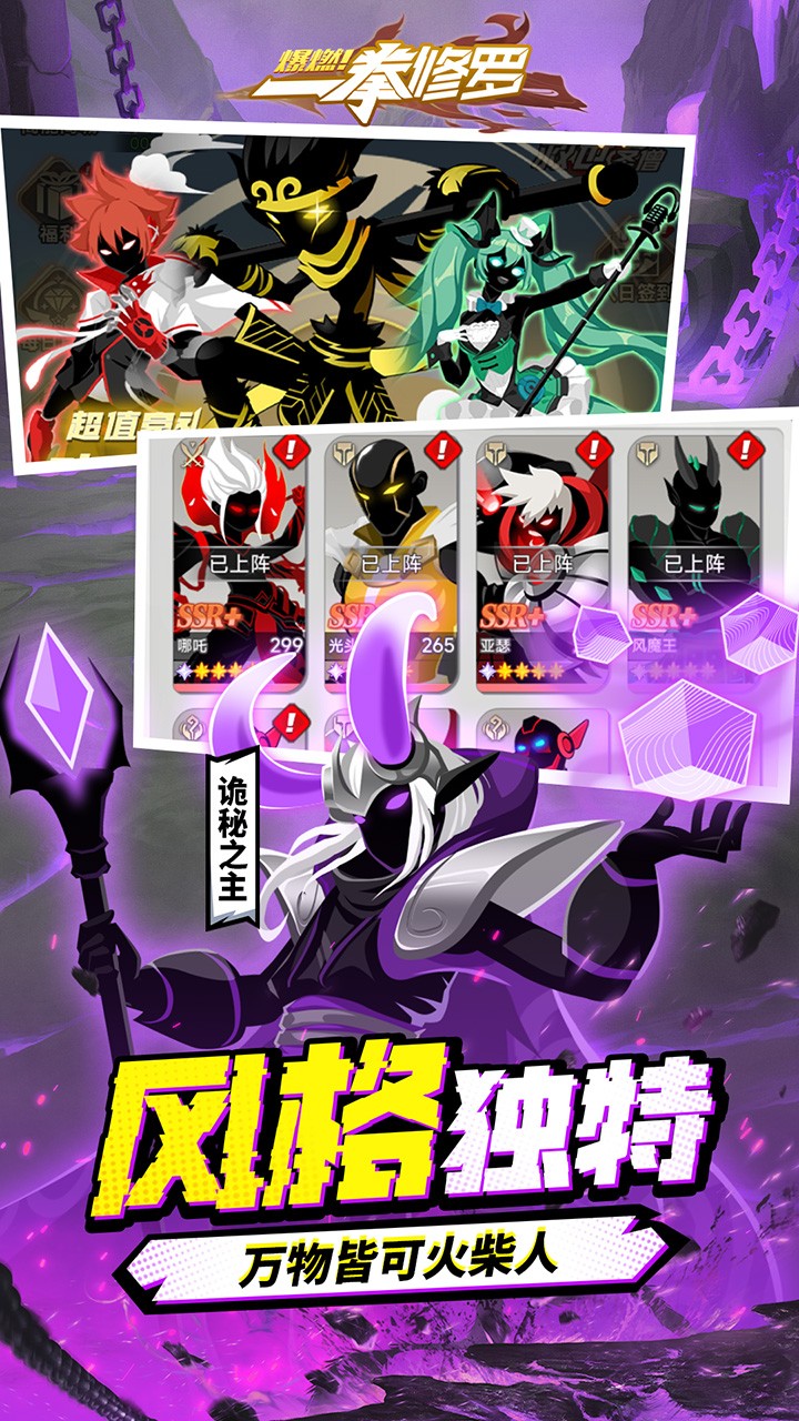 爆燃一拳修罗图1