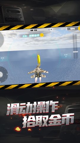机甲空战王牌对决手游版