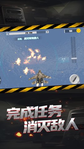 机甲空战王牌对决手游版