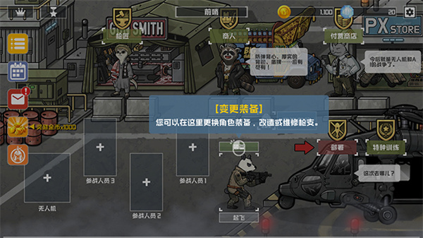物种战争灭绝(B2B Extinction)图3