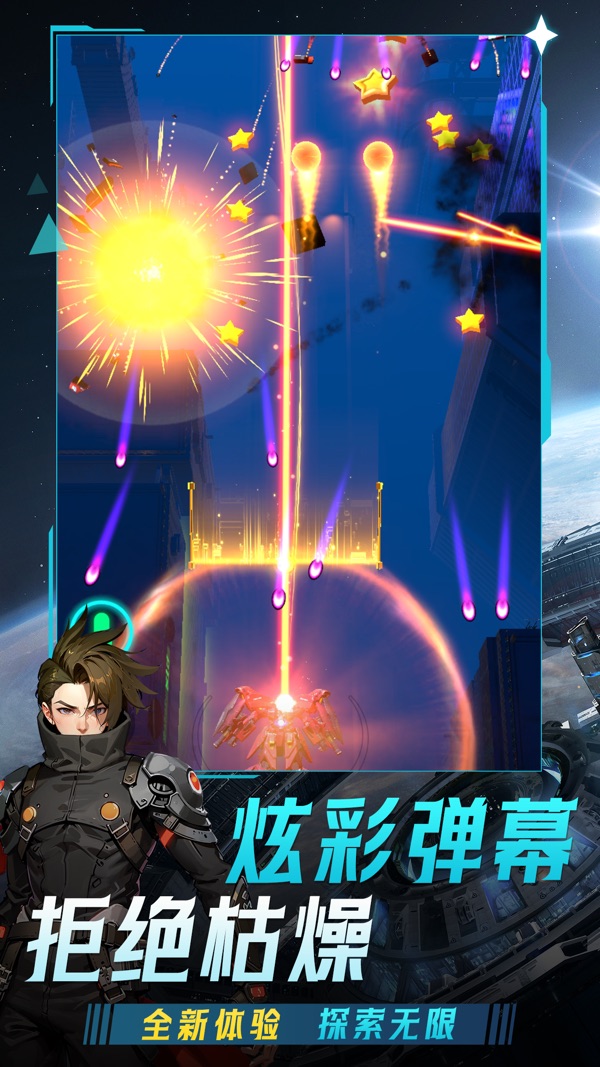 孤独战机安卓直装版