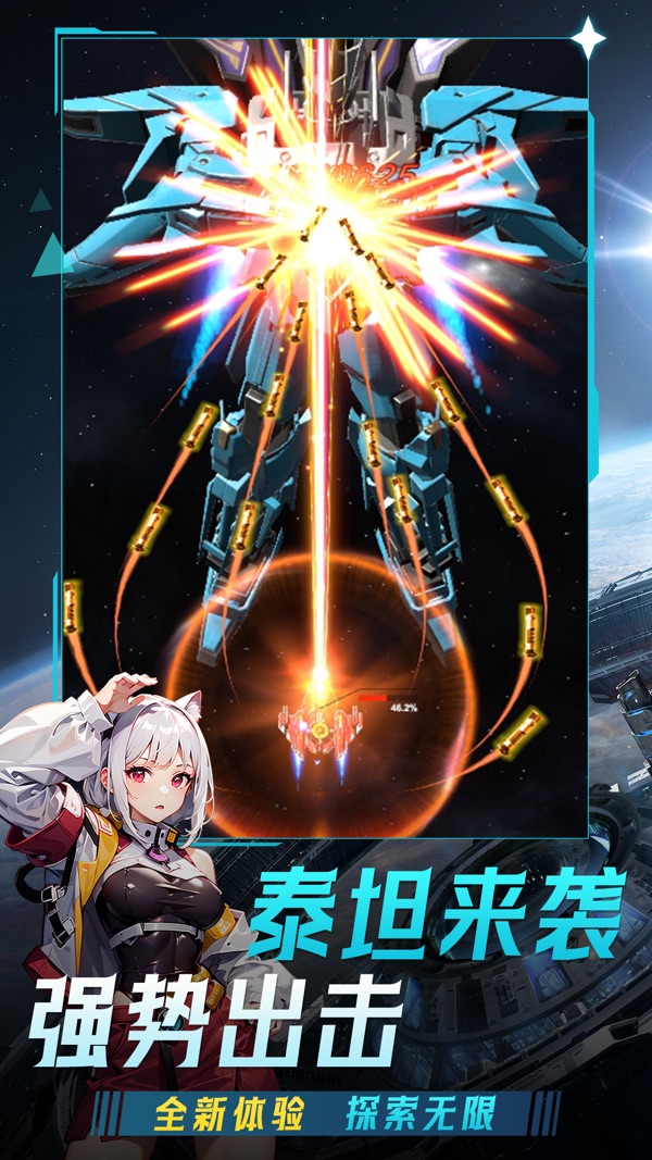 孤独战机安卓直装版