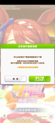 闪耀优俊少女国服手游直装版
