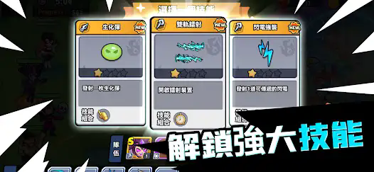 僵尸突突突(Zombies Party)图1