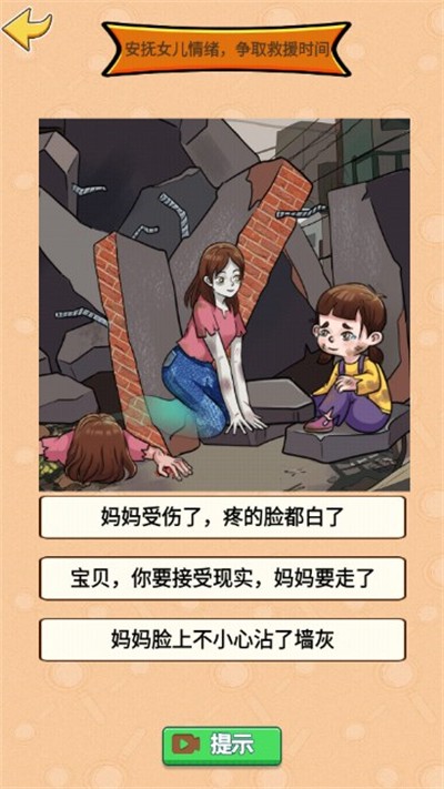 硬控你脑子安卓直装版