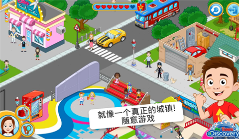 我的城市探索图1
