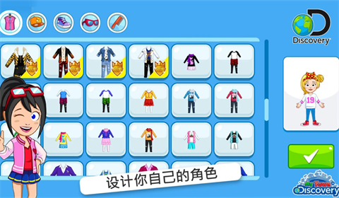 我的城市探索图3