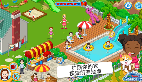 我的城市探索图4