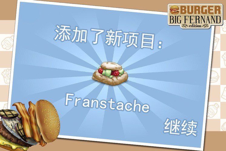 复古汉堡店(Big Fernand)官方正版