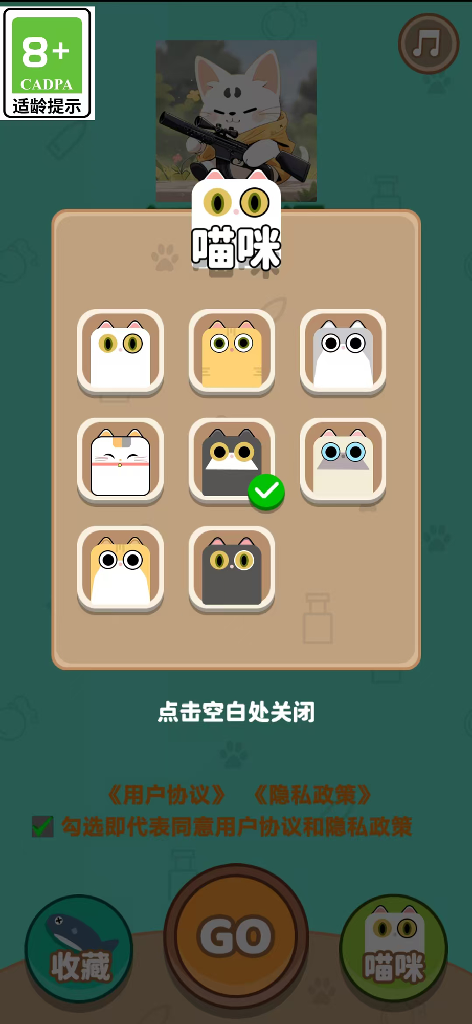 活泼猫手游直装版