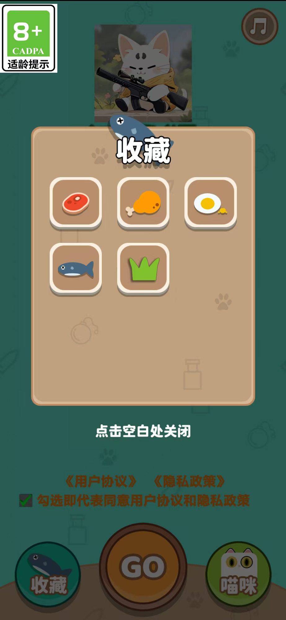 活泼猫手游直装版