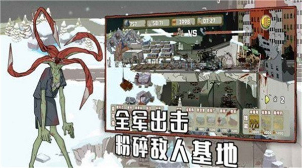 末世防线僵尸突袭游戏安装包