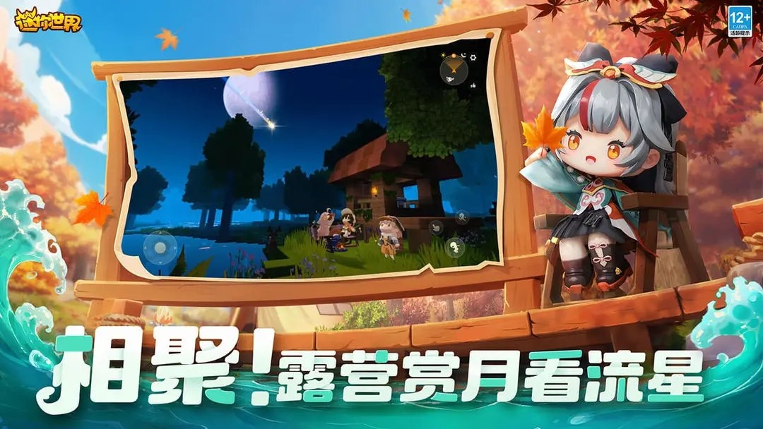 迷你世界秋钓版