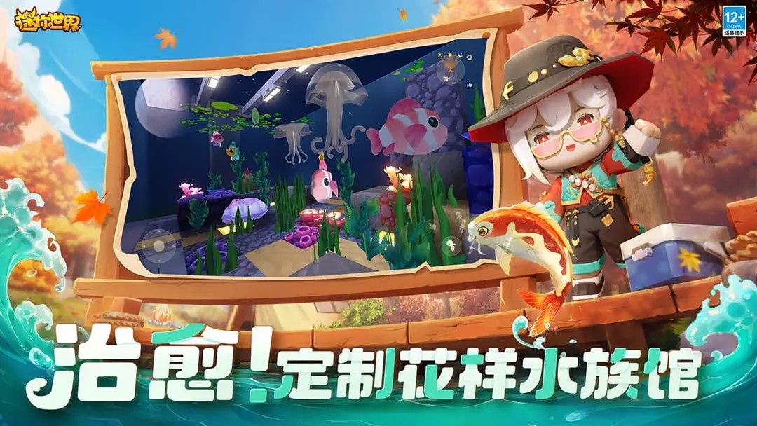 迷你世界秋钓版