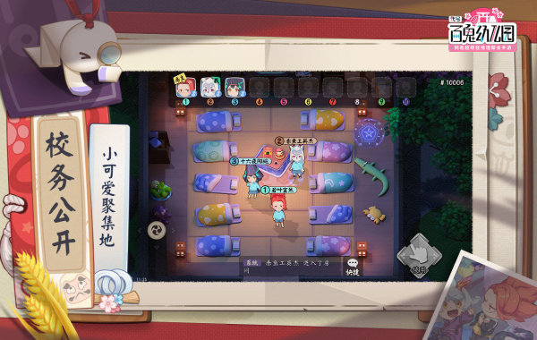 代号百鬼幼儿园图2