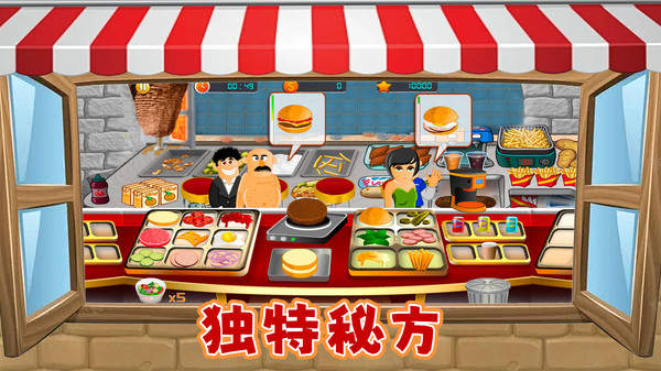 美食餐厅养成计最新免费版