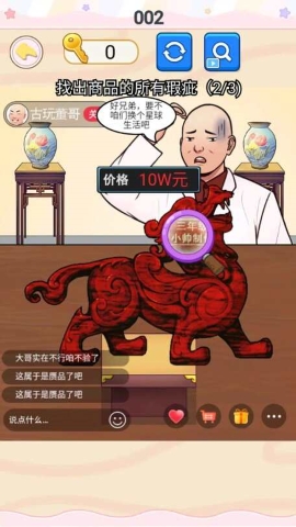 挺能整活呀免费原版