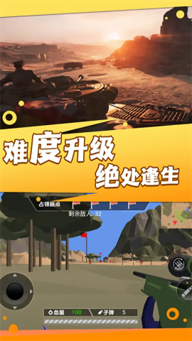 热血射击冒险联盟手游无广告版