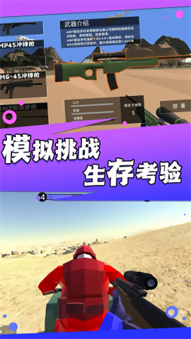 热血射击冒险联盟手游无广告版