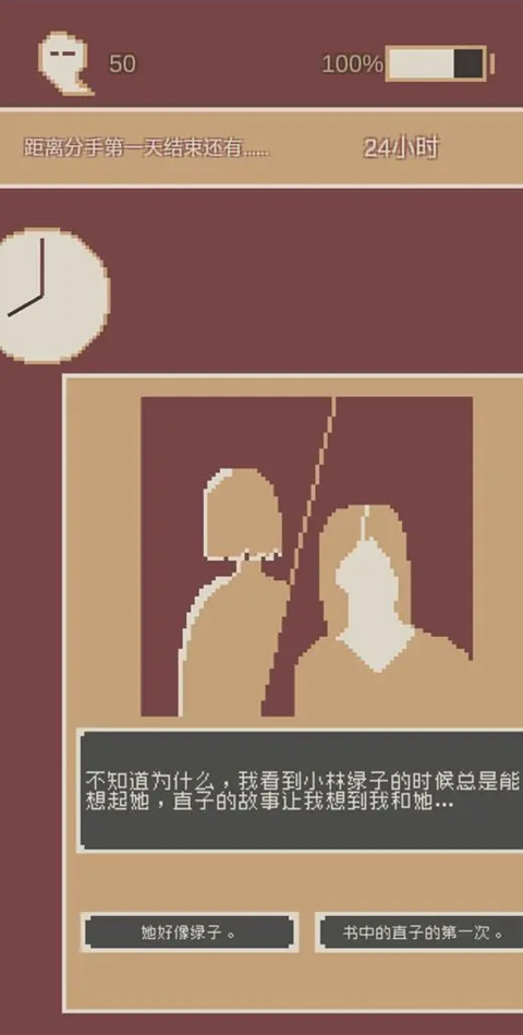 刚分手的24小时(first24HourWhenIBreak)图4