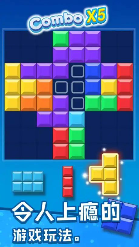 探索方块拼图图1