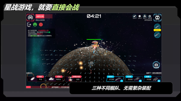 星战实验室手游直装版