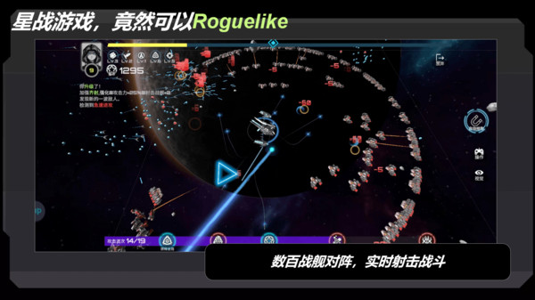 星战实验室手游直装版