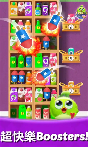 羽翼排排乐(Triple Wings)图3