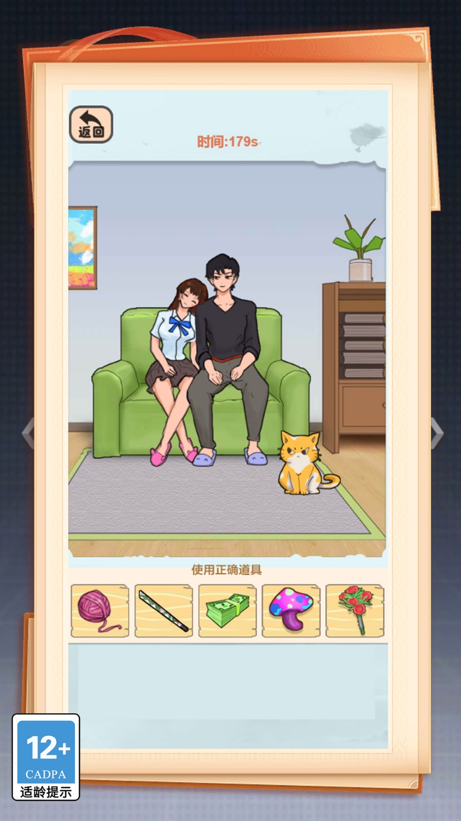 这关你咋过游戏纯净版