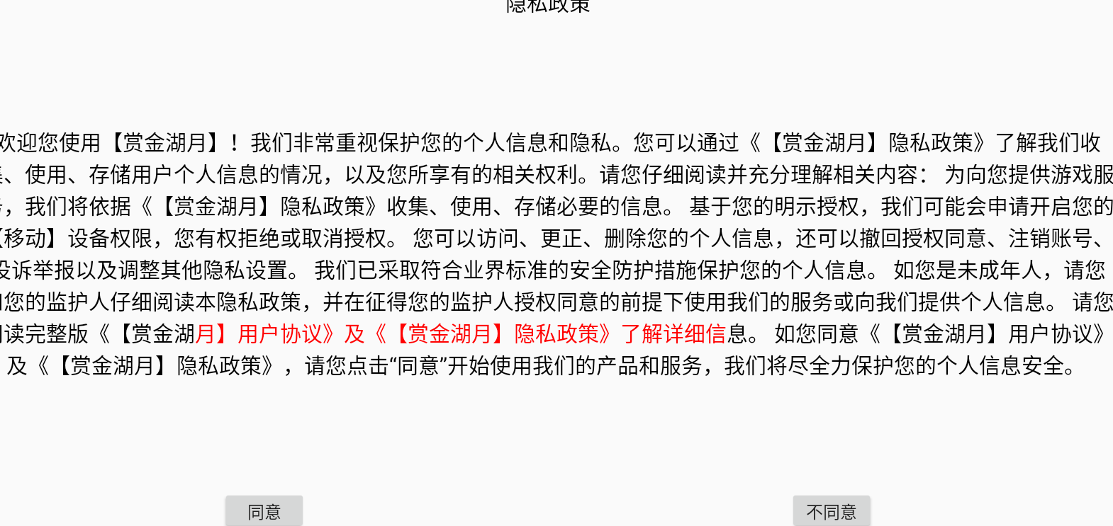 赏金湖月图1