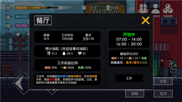 流浪者2(测试版