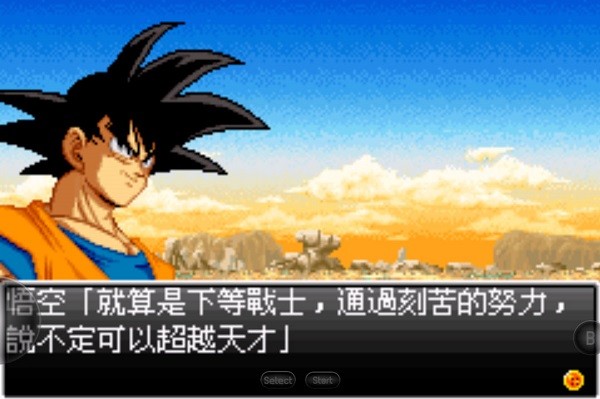 龙珠Z舞空斗剧游戏绿色版(3)