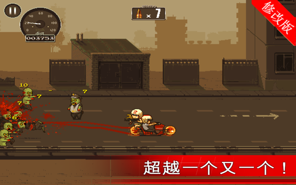 僵尸突围(Dead Ahead)图4