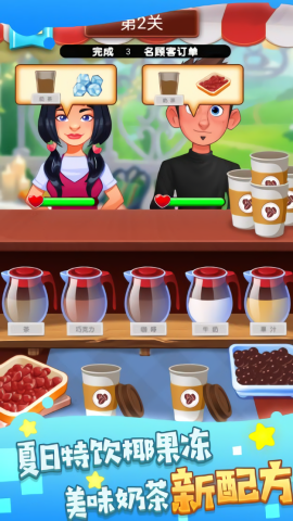 快乐阳光奶茶店官方版图2