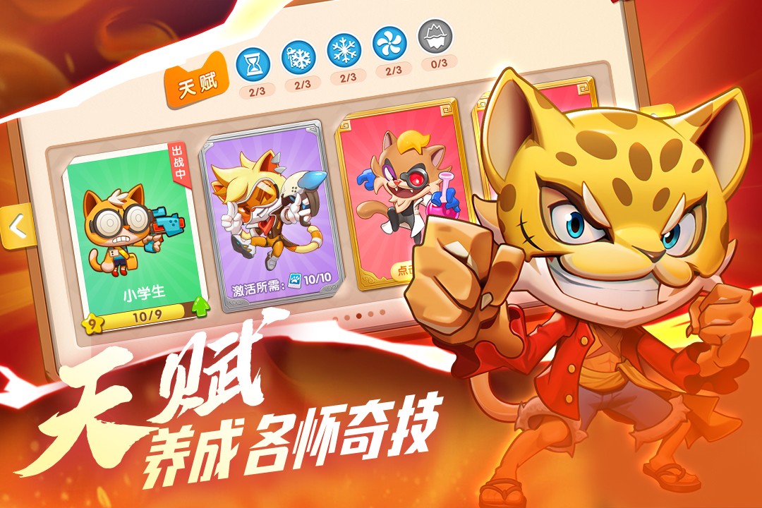 萌猫保卫战正版