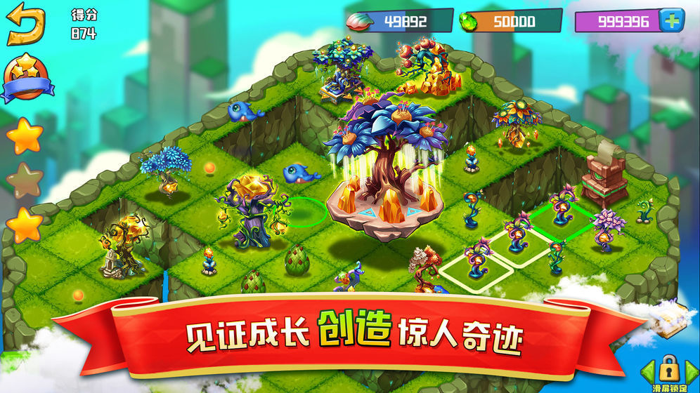 精灵合合合手游无广告版