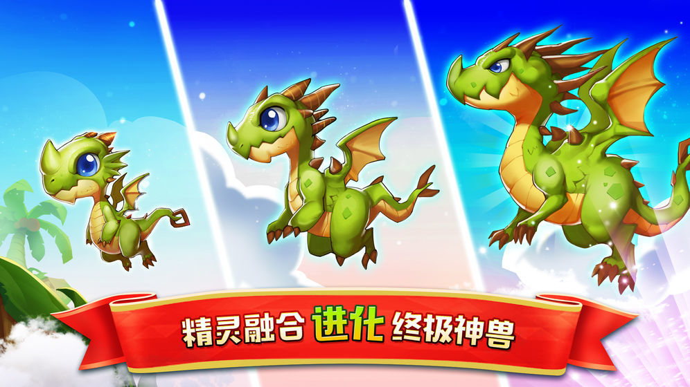 精灵合合合手游无广告版