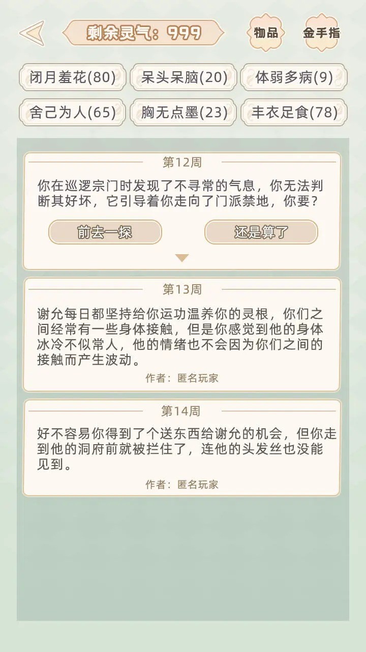 快穿之小言模拟器直装游戏版